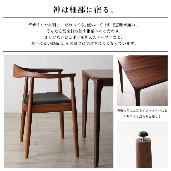 ダイニング5点セット テーブル+チェア4脚 W150 天然木ウォールナット