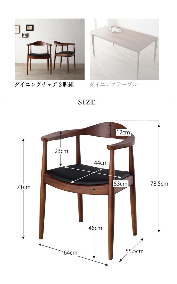 ダイニングチェア 2脚組 ザ・チェア the chair デザイナーズ