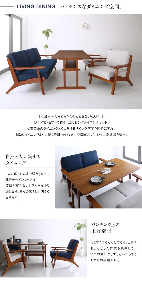 ダイニング3点セット テーブル+2Pソファ2脚 W120 北欧モダンデザイン