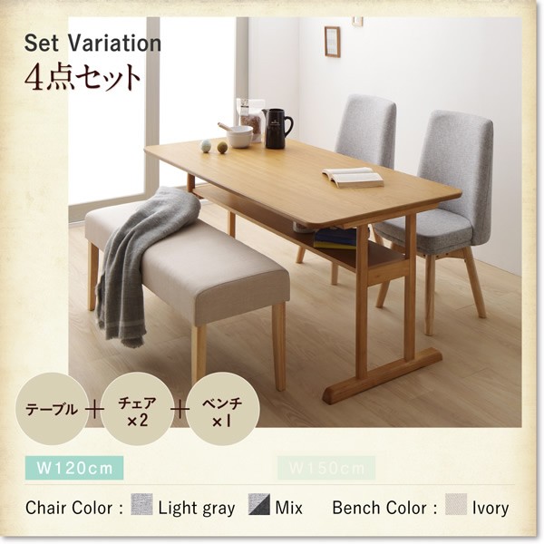 ダイニング4点セット テーブル+回転チェア2脚+ベンチ W120 北欧 