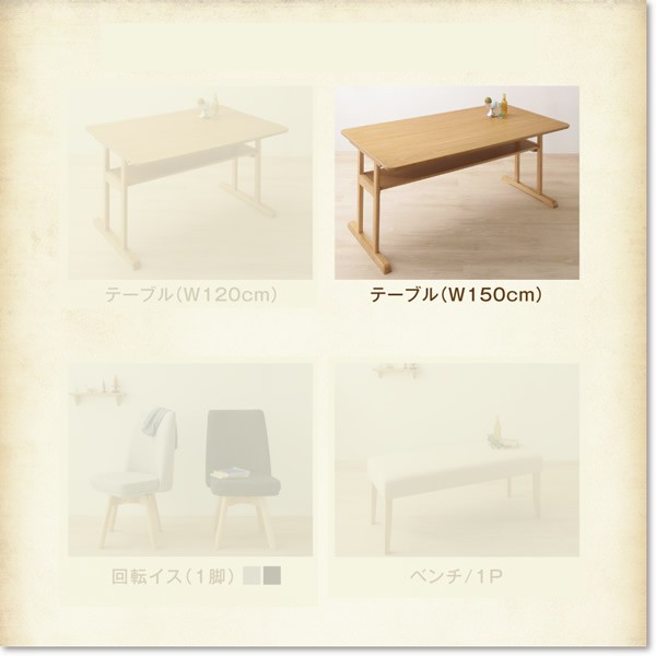 ダイニングテーブル W150 単品 北欧ナチュラル ダイニングテーブル