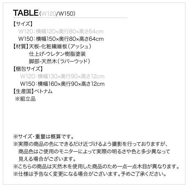 ダイニングテーブル W150 単品 北欧ナチュラル ダイニングテーブル
