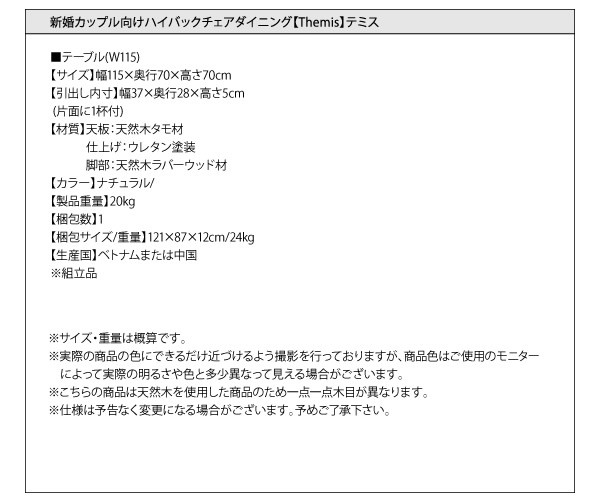 ダイニングテーブル W115 ナチュラル 単品 新生活 シンプルダイニング ダイニングテーブル_10