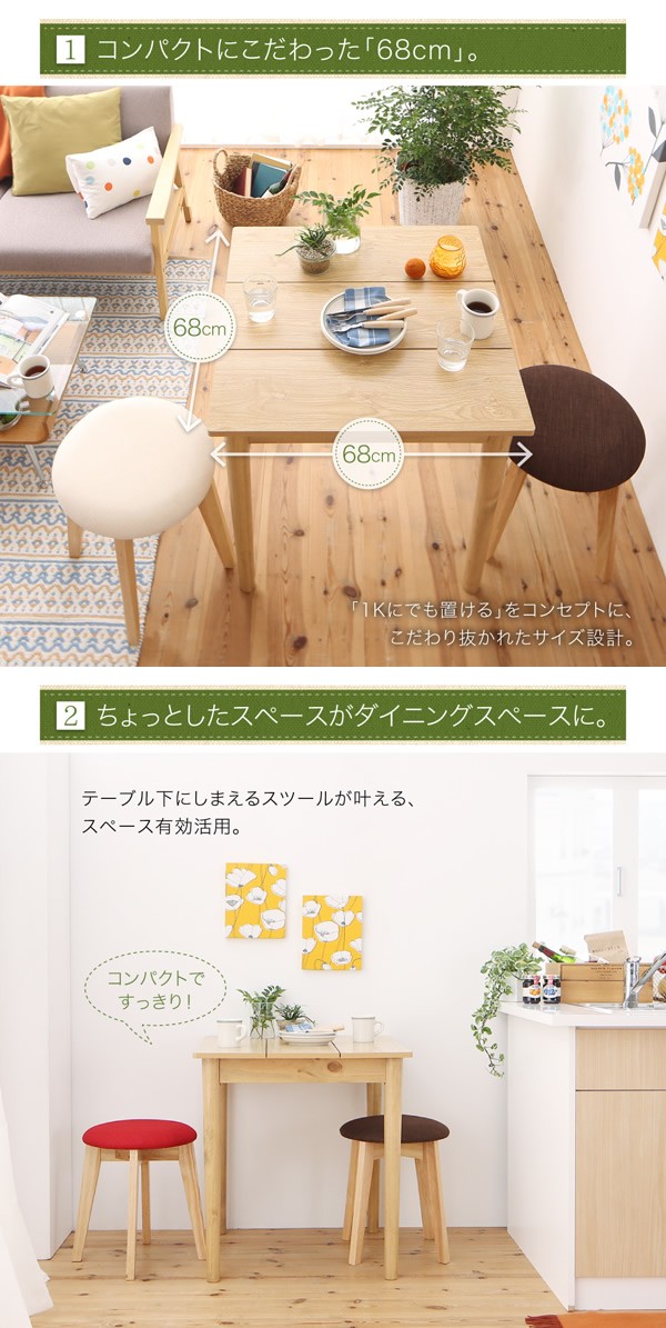 3点セット(テーブル+チェア2脚) ナチュラル W68 幅68cm コンパクト