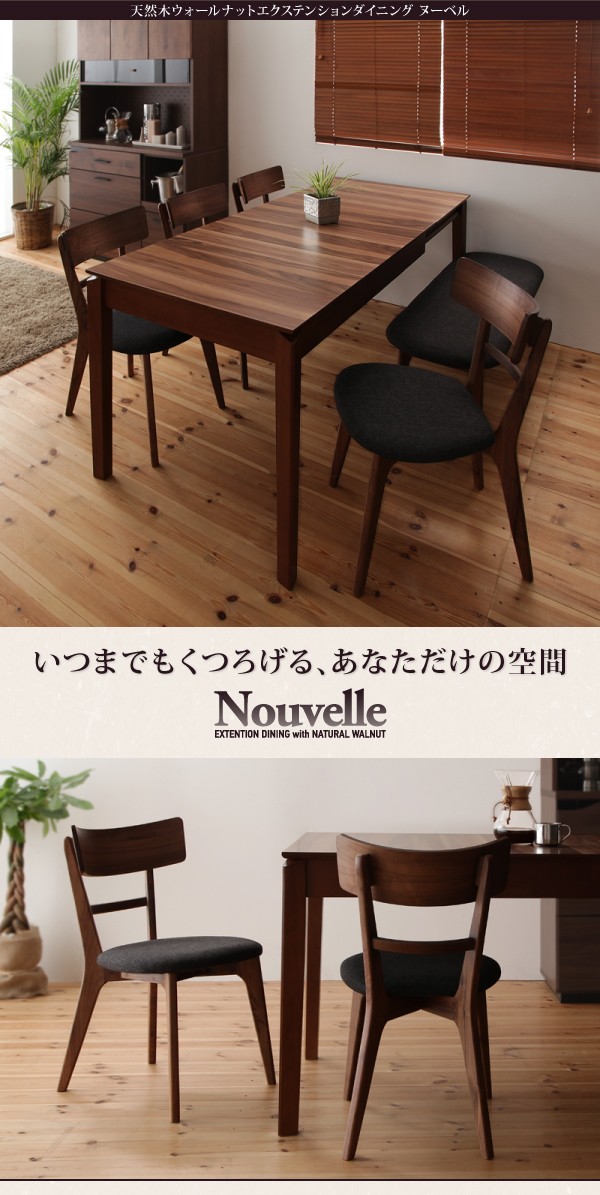 ダイニングテーブル W120-180 単品 シンプル ナチュラルダイニング ダイニングテーブル