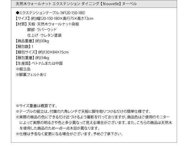 ダイニングテーブル W120-180 単品 シンプル ナチュラルダイニング ダイニングテーブル