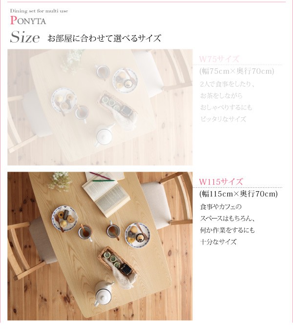 3点セット テーブル+チェア2脚 W115 ナチュラル デスクにも使える