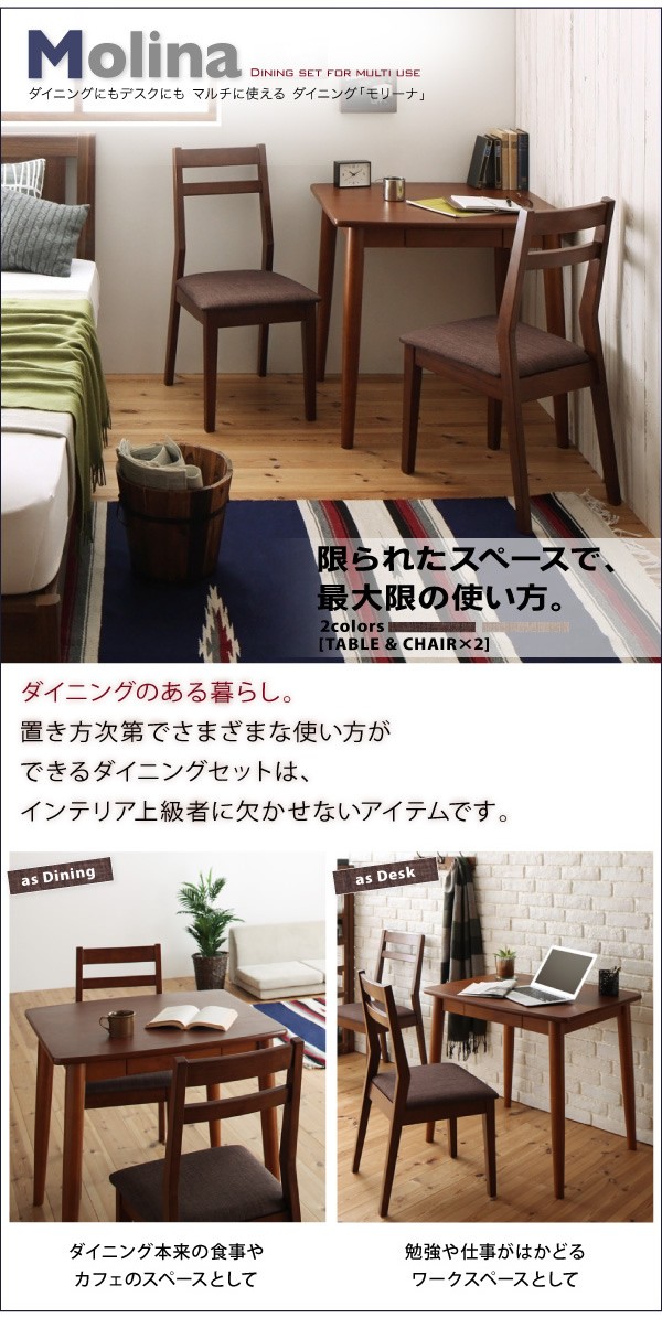 ダイニングテーブル W75 ブラウン 単品 デスクにも使える マルチ