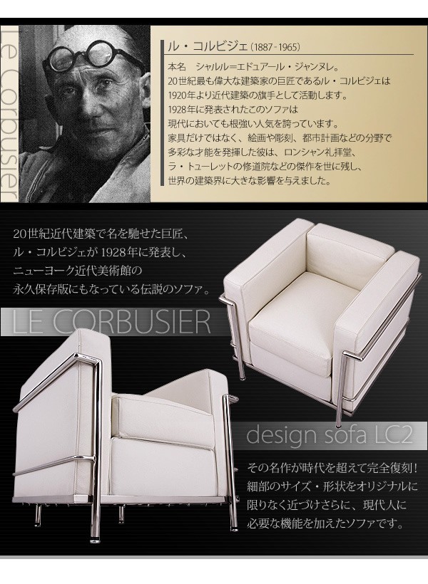 ソファー 3人掛け おしゃれ ル・コルビジェ LC2 リプロダクト ソファ