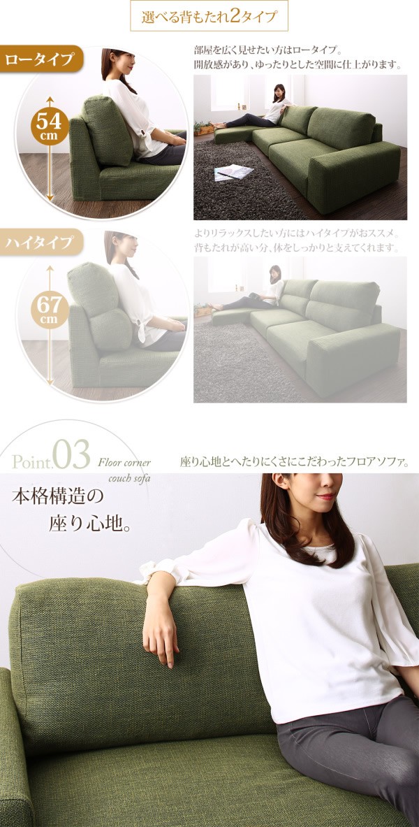 ソファー 3人掛け ロータイプ オットマン付 フロアコーナーカウチ