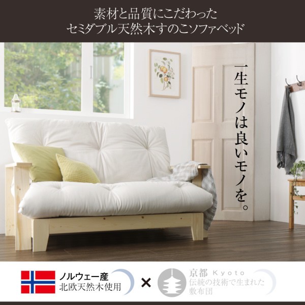 フレームのみ 140cm 天然木すのこソファーベッド ソファベッド