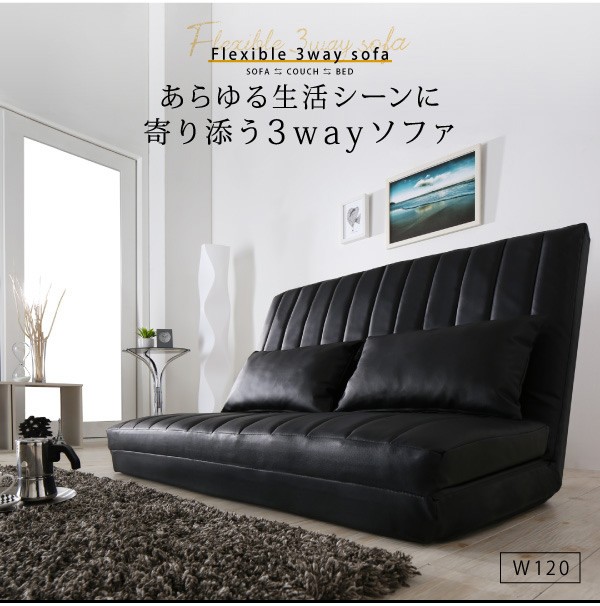 ソファーベッド おしゃれ セミダブル 幅120cm リクライニング 3WAY