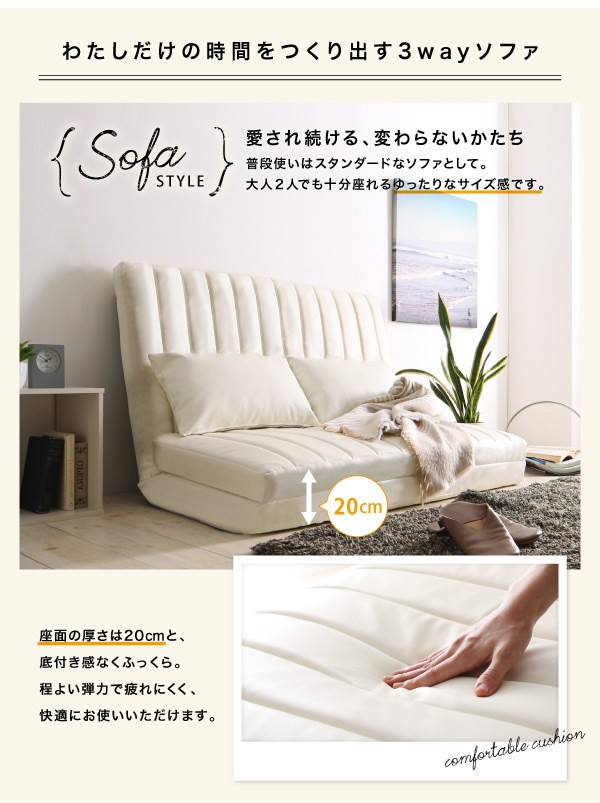 ソファーベッド おしゃれ セミダブル 幅120cm リクライニング 3WAY