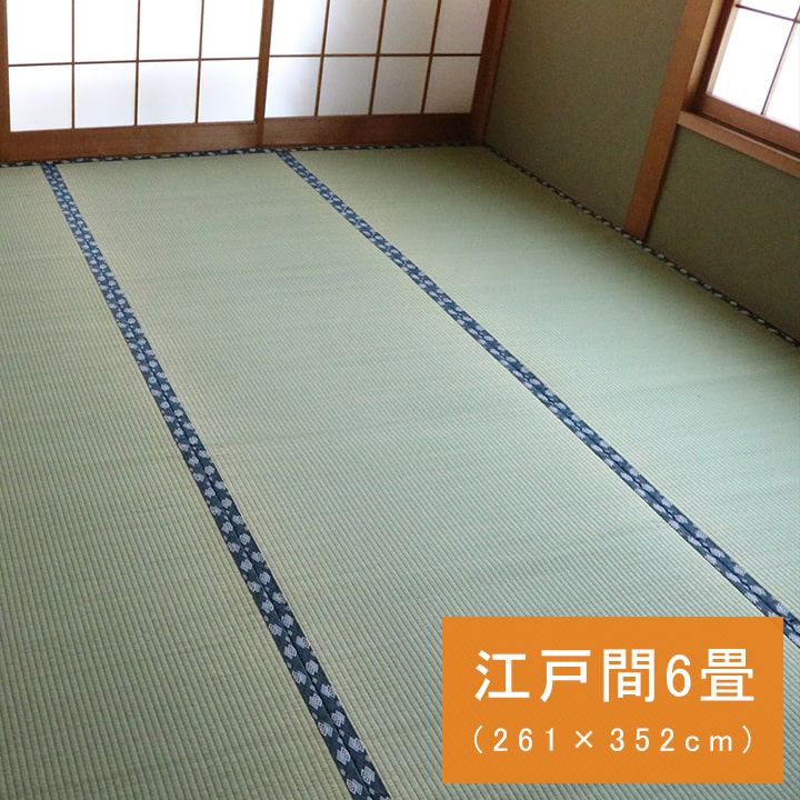 国産　い草上敷　江戸間6帖　約261✖️352cm ござ　梅雨 Amazon｜萩原 い草カーペット 上敷き 谷川 江戸間6畳 約261