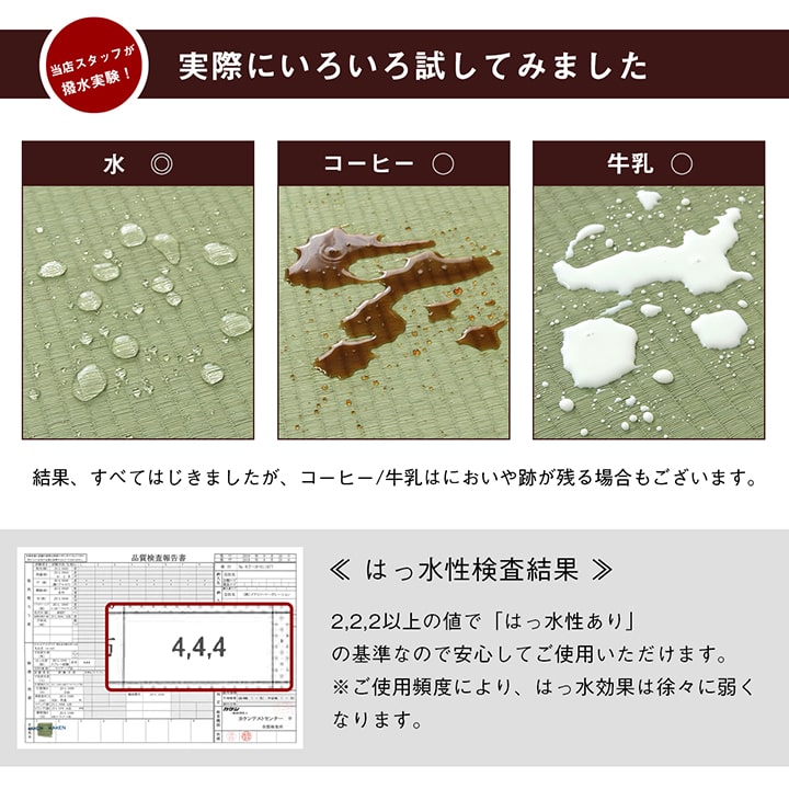 撥水ほほえみ い草 ござ 国産 日本製 上敷き 和室 敷物 撥水ほほえみ い草 ござ 国産 日本製 上敷き 和室 敷物