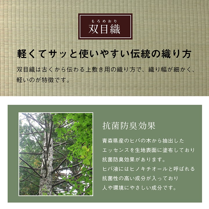 撥水ほほえみ い草 ござ 国産 日本製 上敷き 和室 敷物 撥水ほほえみ い草 ござ 国産 日本製 上敷き 和室 敷物