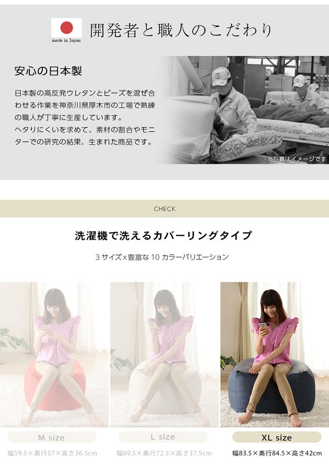XLサイズ ビーズクッション 1人掛け 1P 一人掛け シングル カバーが洗える スツール 背なし クッションソファ クッションの画像