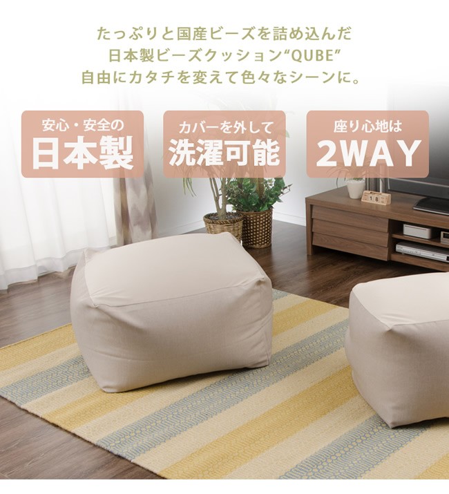 Lサイズ ビーズクッション ソファー 1P 1人掛け 一人掛け カバーが洗える クッションの画像