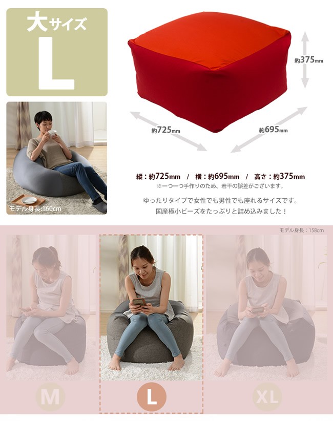 Lサイズ ビーズクッション ソファー 1P 1人掛け 一人掛け カバーが洗える クッションの画像
