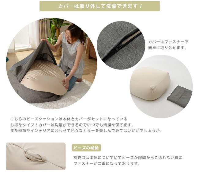 Lサイズ ビーズクッション ソファー 1P 1人掛け 一人掛け カバーが洗える クッションの画像