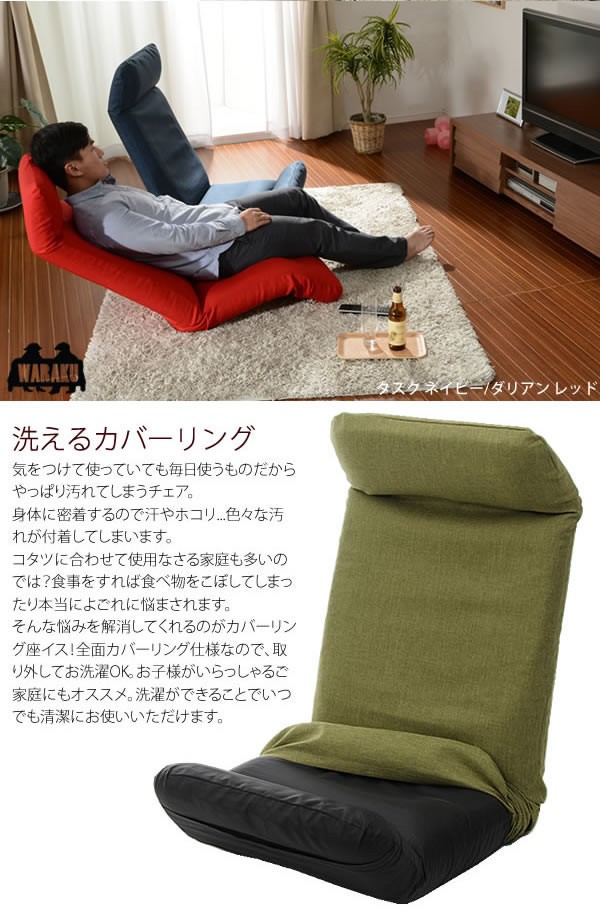 セルタン 下タイプ 座椅子 フロアチェアー リクライニング ロー