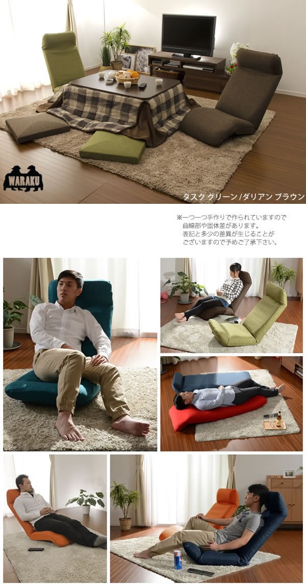 セルタン 下タイプ 座椅子 フロアチェアー リクライニング ロー