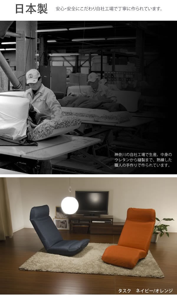 セルタン 下タイプ 座椅子 フロアチェアー リクライニング ロー