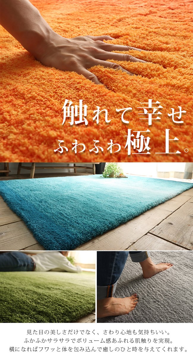 ラグ 約190x240cm マイクロファイバー グラデーション おしゃれ