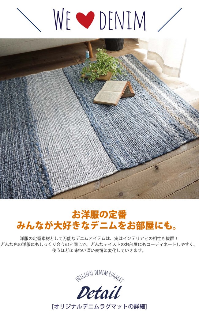 マット 麻混 約50x80cm ラグ ユーズドデニムを使用した玄関マット おしゃれ 室内用玄関マット｜casarior｜03