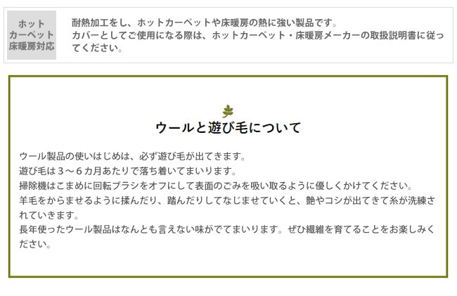 キッチンマット 240（ラグ、マット素材：羊毛、ウール）の商品一覧