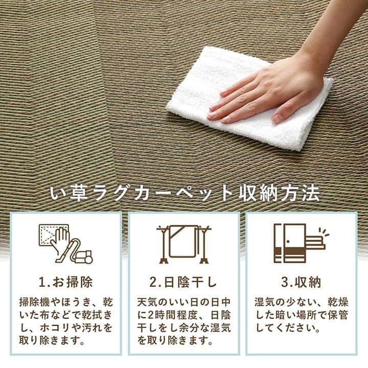 NDXルネ い草 ござ 花ござ 上敷き 和室 敷物 カーペット リビング フローリング 格子柄 ナチュラル シンプル お手入れ簡単 夏 抗菌防臭_15