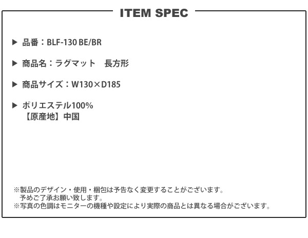 こたつ敷き布団 W130×D185 長方形 ： コタツ敷布団 ラグ マット