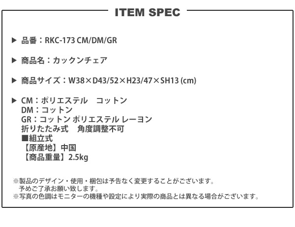 座椅子 1人掛け おしゃれ フロアチェア フロアーソファ いす イス カックン RKC-173 CM/DM/GR｜casarior｜09