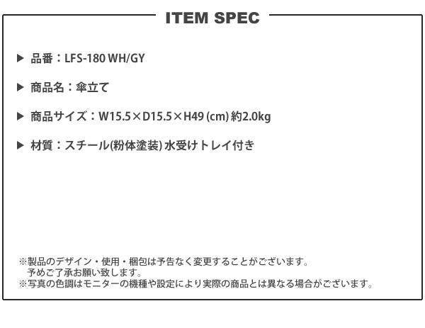 傘立て おしゃれ 北欧 アンブレラスタンド スチール モダン スリム 外置き 幅15.5cm コンパクト 屋外 四角 北欧 傘収納 傘入れ 傘置き 玄関収納 LFS-180 WH/GY | 東谷 | 12