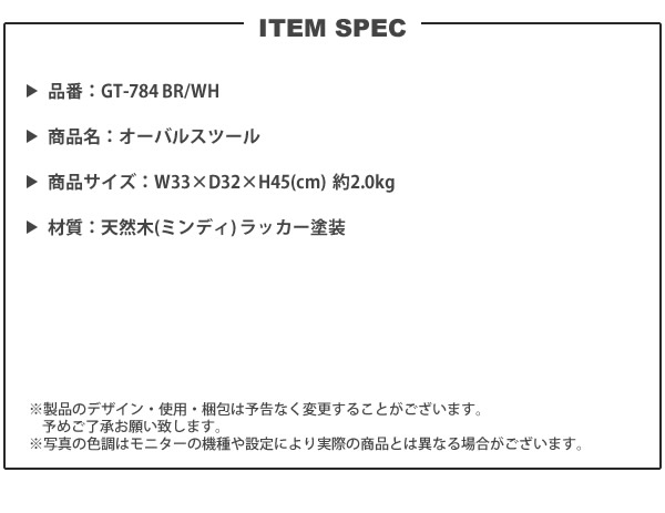 オーバルスツール ロータイプ 高さ45cm おしゃれ アンティーク調 円形