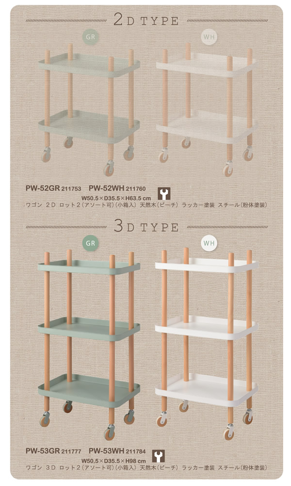 フリーワゴン 3段 高さ98 おしゃれ リビング収納 キッチン 棚 シェルフ