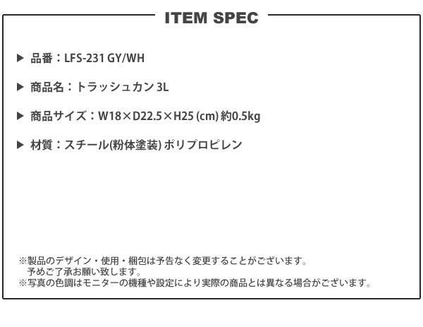 ゴミ箱 ふた付き 3リットル 丸型 おしゃれ ごみ箱 ダストボックス キッチン スリム 分別 ペダル式 LFS-231 GY/WH トラッシュカン 3L｜casarior｜16