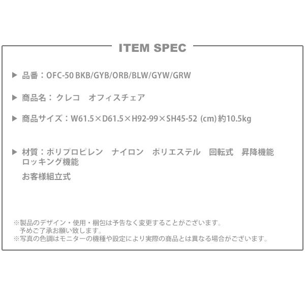 オフィスチェア おしゃれ 肘掛け付 ロッキング キャスター付 回転 昇降