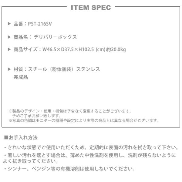 宅配ボックス おしゃれ ポスト 郵便受け 戸建 据え置き 鍵付き PST-216SV デリバリーボックス｜casarior｜19