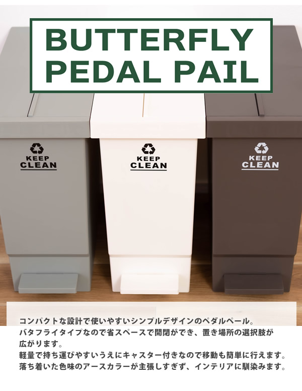 ゴミ箱 32リットル おしゃれ ごみ箱 ダストボックス バタフライペダル