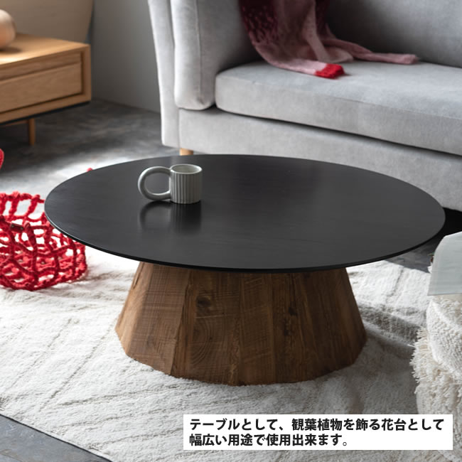 センターテーブルL おしゃれ 北欧 直径90 ラウンドテーブル 円形