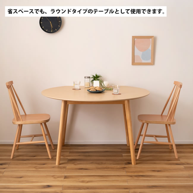 東谷 ダイニングテーブル おしゃれ 幅120 変形 円 ラウンド 壁面 東谷 ダイニングテーブル おしゃれ 幅120 変形 円 ラウンド 壁面