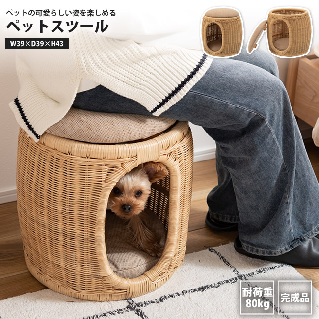 ラタンペットスツール おしゃれ 籐 アジアン リゾート 円形 犬 猫 PET 66 ペットスツール :103d00723:インテリアSHOP カーサリア