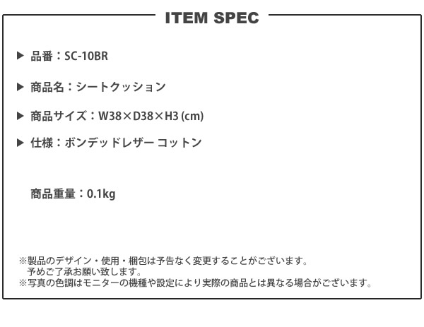 シートクッション 直径38 おしゃれ 円形 合皮 レザー 座布団 椅子用クッション SC-10BR シートクッション｜casarior｜13