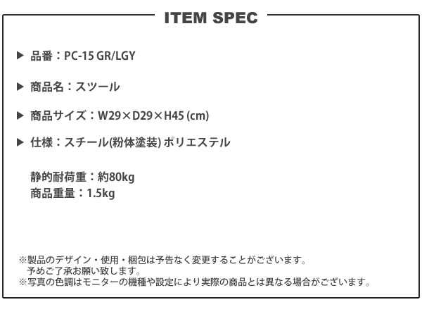 丸スツール 高さ45 おしゃれ コーデュロイ生地 背なし ダイニング PC-15 GR/LGY スツール｜casarior｜19