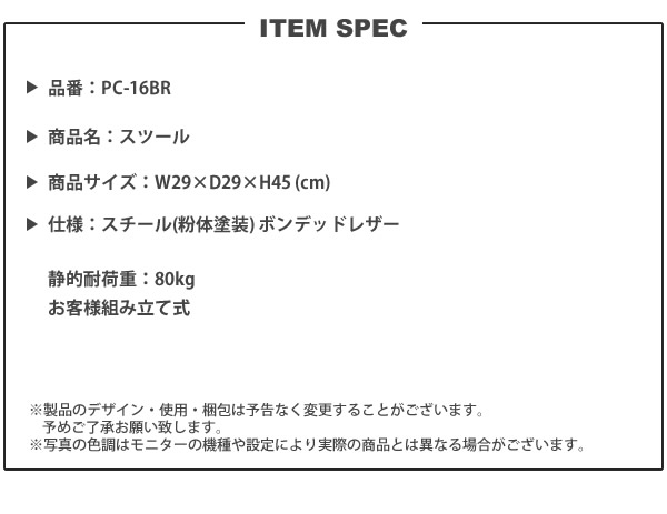 丸スツール 1脚 高さ45 おしゃれ ボンデッドレザー ラウンド 椅子 チェア いす イス PC-16BR スツール｜casarior｜16