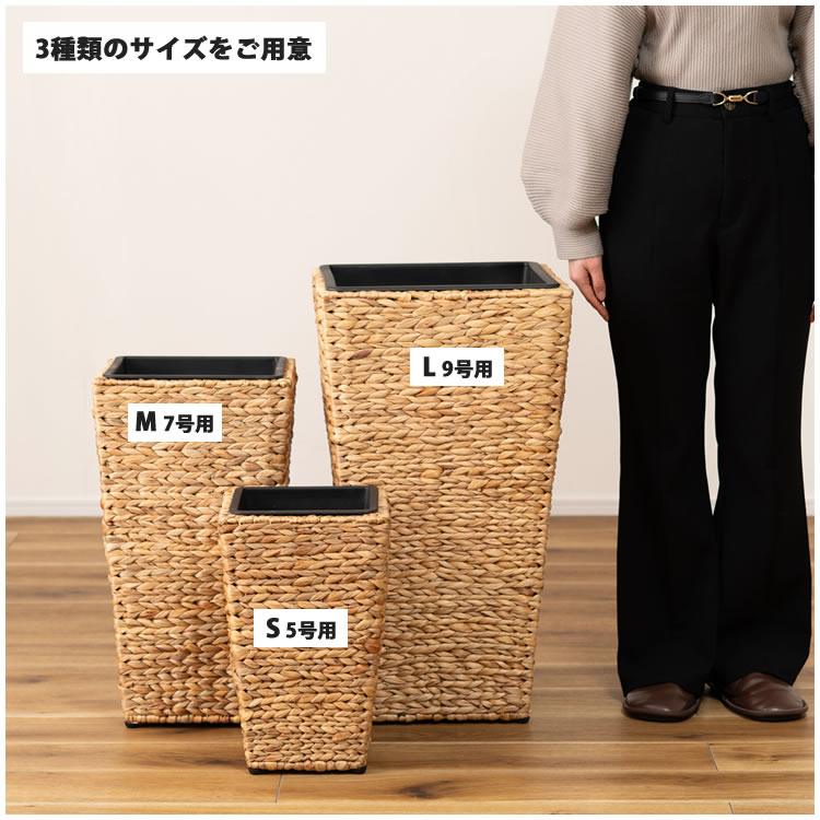 プランターハイタイプ S 5号用 角型 鉢入れ 深型 ウォーターヒヤシンス