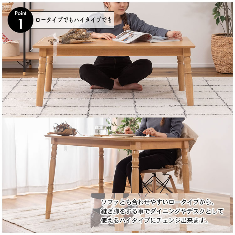 2WAYこたつ コタツ おしゃれ 幅105 長方形 ハイ ロー やぐら型