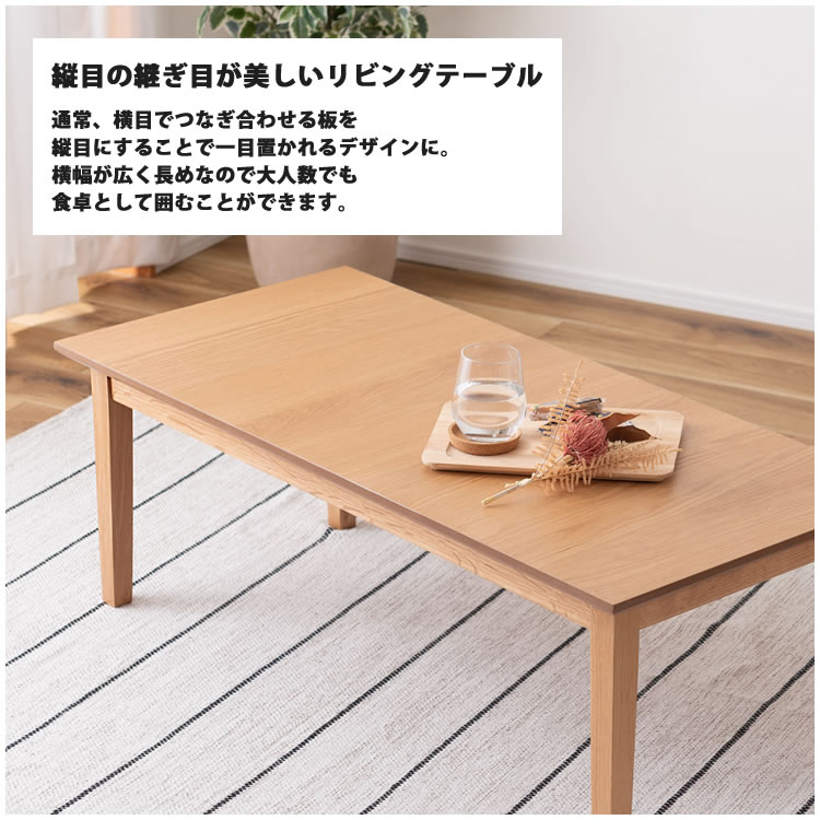 東谷 センターテーブル 幅110 おしゃれ 長方形 スクエアテーブル ロー