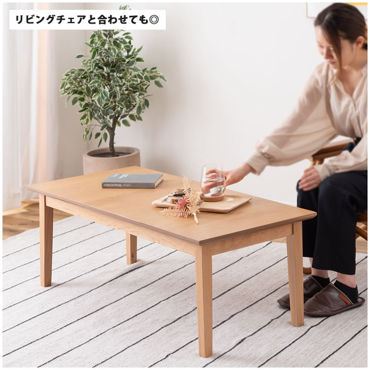 東谷 センターテーブル 幅110 おしゃれ 長方形 スクエアテーブル ロー